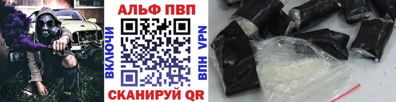 A-PVP VHQ Нея