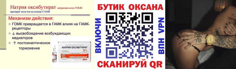 Бутират бутандиол  блэк спрут сайт  Нея 