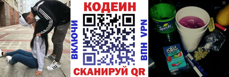 купить   Нея  Кодеин Purple Drank 