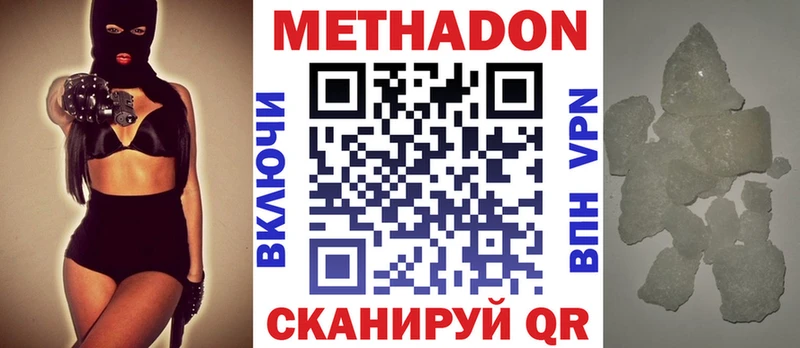 Метадон кристалл  магазин продажи наркотиков  Нея 