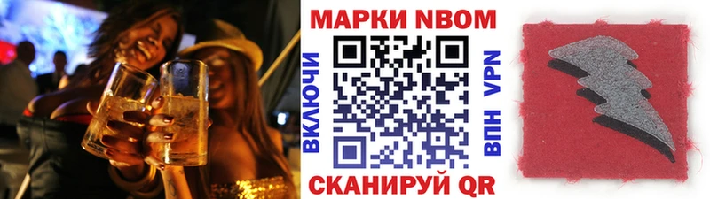 цены наркотик Нея Марки N-bome 1,5мг